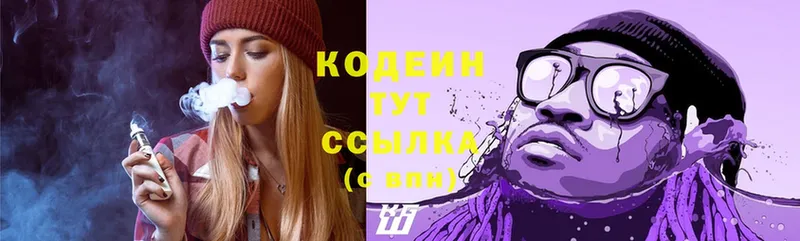 наркотики  Петушки  Codein Purple Drank 