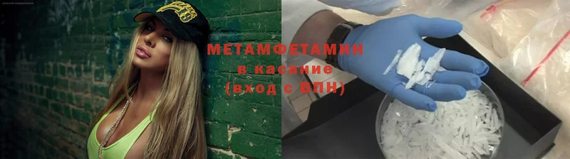 МЕТАМФЕТАМИН Methamphetamine Петушки